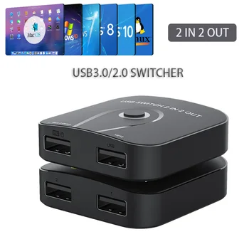 2 In 2 Out USB3.0/2.0 SWİTCHER 2 ADET payı iki yazıcı USB Hub USB Anahtarı Çok fonksiyonlu destek Windows Linux android MAC OS