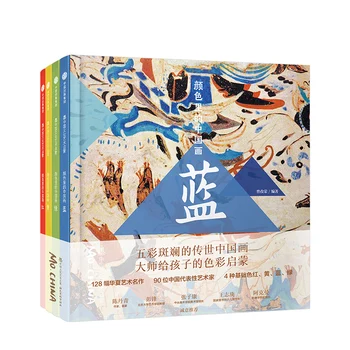 4 Kitap / Set Çin Renk Boyama Kitabı Çin Kültürü ve Sanatı Aydınlanma Kitabı Çocuk Resim hikaye kitabı
