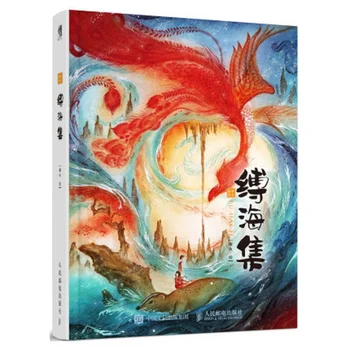 Yaratıcı animasyon FU HAİ Jİ Teletekst çizimler Sürüm El-boyalı Çin antik mitoloji Nonesuch sanat çizim kitabı